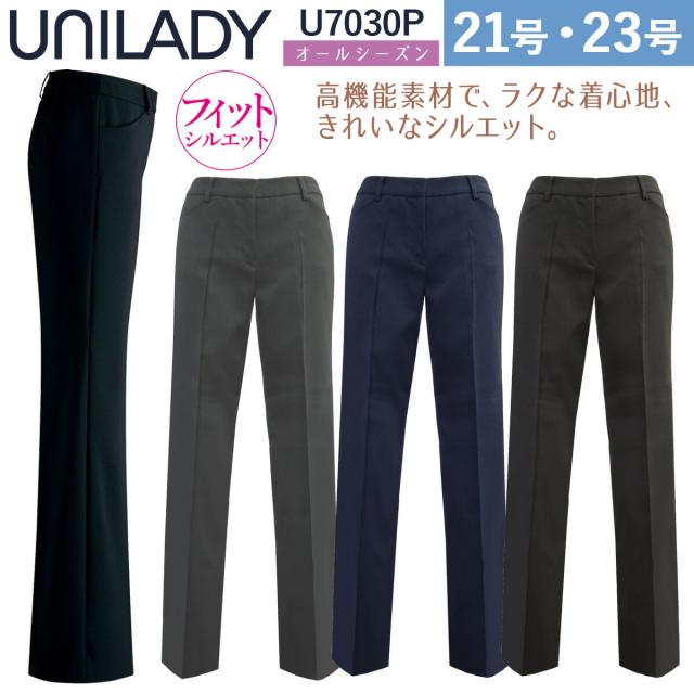 UNILADY パンツ（フィットシルエット/ローライズ） 21号 23号 U7030P 大きいサイズ 無地 オールシーズン 制服 事務服 ユニレディ ヤギコーポレーション