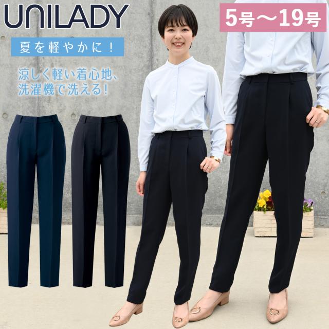 UNILADY テーパードパンツ 5号〜19号 u72356p ネイビー ブラック 春夏 洗濯機 吸水 後ろゴム入り ワンタック 制服 事務服 ユニレディ ヤギコーポレーション