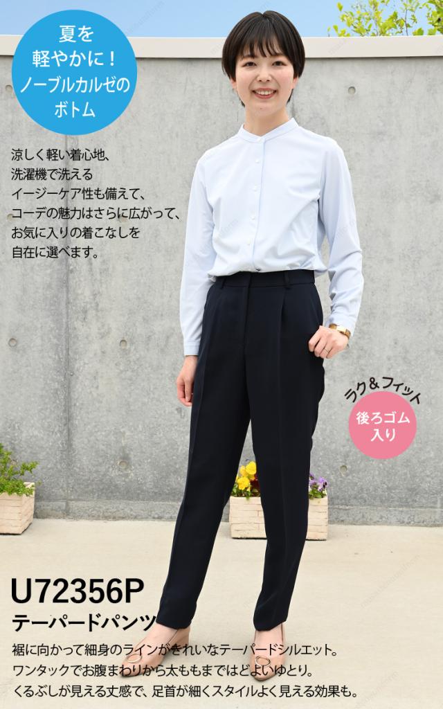 Unilady テーパードパンツ 5号〜19号 u72356p ネイビー ブラック 春夏 洗濯機 吸水 後ろゴム入り ワンタック 制服 事務服 ユニレディ ヤギコーポレーション_1