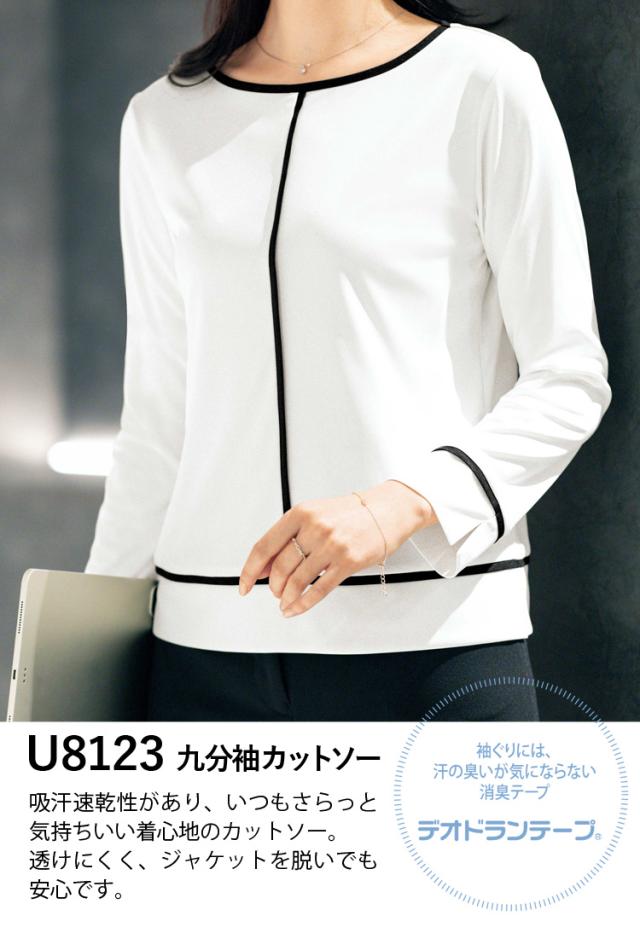 Unilady 九分袖カットソー U8123 17号、19号 洗濯機 ストレッチ 吸汗速乾 透けにくい 消臭テープ 事務服 制服 ユニフォーム ユニレディ ヤギコーポレーション_1