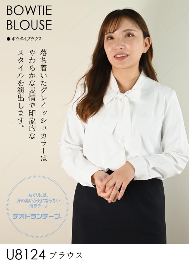 Unilady ブラウス 17号 19号 U8124 大きいサイズ ボウタイ 肩パットなし 2WAYストレッチ 吸汗速乾 家庭用洗濯機可 制服 事務服 オフィス ヤギコーポレーション_1