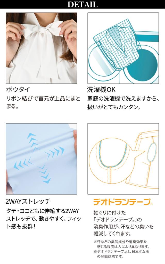 Unilady ブラウス 17号 19号 U8124 大きいサイズ ボウタイ 肩パットなし 2WAYストレッチ 吸汗速乾 家庭用洗濯機可 制服 事務服 オフィス ヤギコーポレーション_7