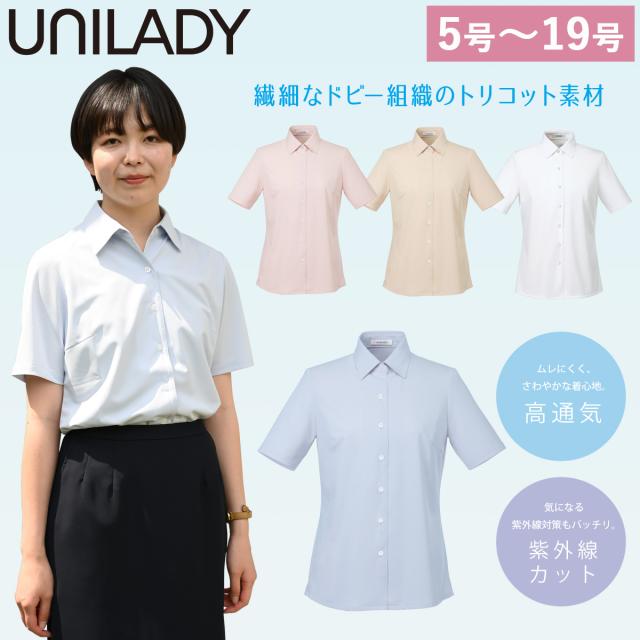 UNILADY 半袖ニットブラウス U83361 5号〜15号 ニットストレッチ 高通気 吸水速乾 UVカット 洗濯機 シャツ 制服 春夏 オフィス 事務服 ユニレディ ヤギコーポレーションの通販は 5,350円