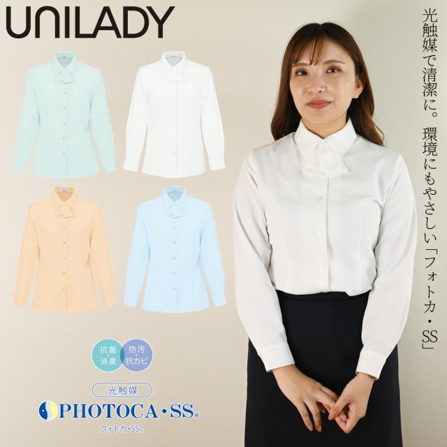 Unilady 長袖ブラウス 17号 19号 U8602 大きいサイズ 取り外し可能リボン 肩パットなし 抗菌 消臭 防汚 家庭洗濯可 制服 事務服 オフィス ヤギコーポレーション 5,954円