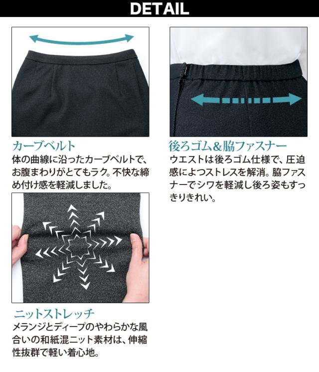 UNILADY セミフレアスカート 単品 21号 23号 U9025 大きいサイズ 軽量 消臭 ストレッチ 家庭洗濯可 オールシーズン 制服 事務服 オフィス ヤギコーポレーション