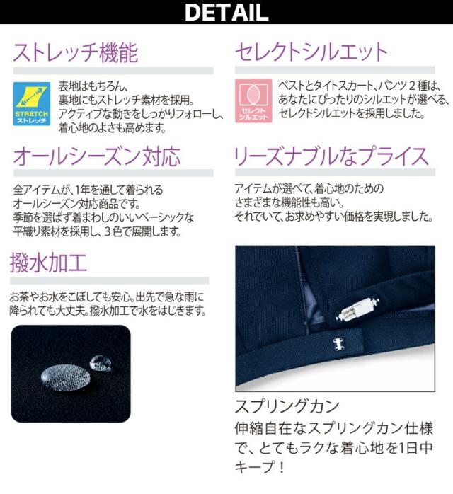 UNILADY ベスト スカートセット フィットシルエット 5号〜15号 U5030 U9030 ストレッチ 無地 オールシーズン 制服 事務服 ユニレディ ヤギコーポレーション