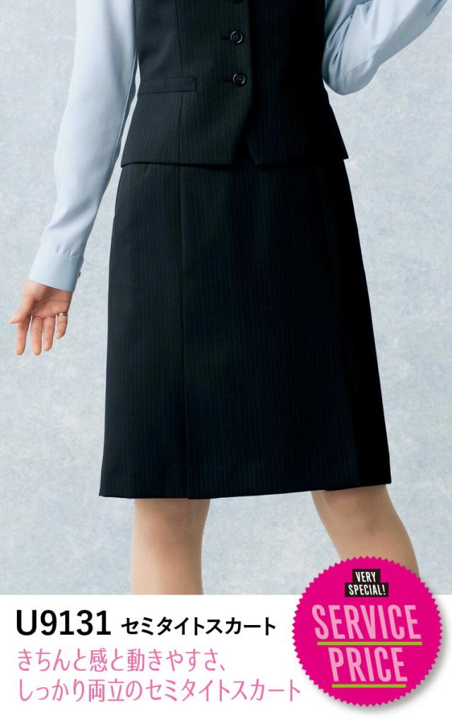 UNILADY セミタイトスカート 21号 23号 U9131 大きいサイズ ネイビー ブラック オールシーズン ウールブレンド 制服 事務服 ユニレディ ヤギコーポレーション_1