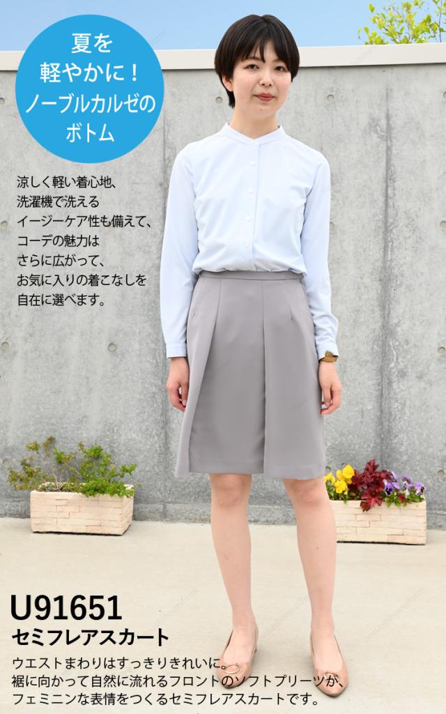 セミフレアスカート(53cm丈) 事務服 制服 ユニフォーム Unilady ユニレディ ヤギコーポレーション 21号・23号 U91651_1