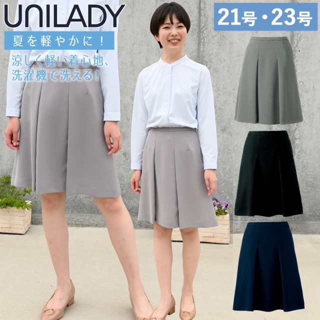 セミフレアスカート(53cm丈) 事務服 制服 ユニフォーム UNILADY