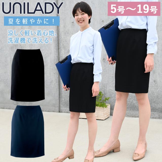 UNILADY タイトスカート 5号〜19号 U91750 ネイビー ブラック 春夏 洗濯機 吸水 スプリングカン付 制服 事務服 ユニレディ ヤギコーポレーション