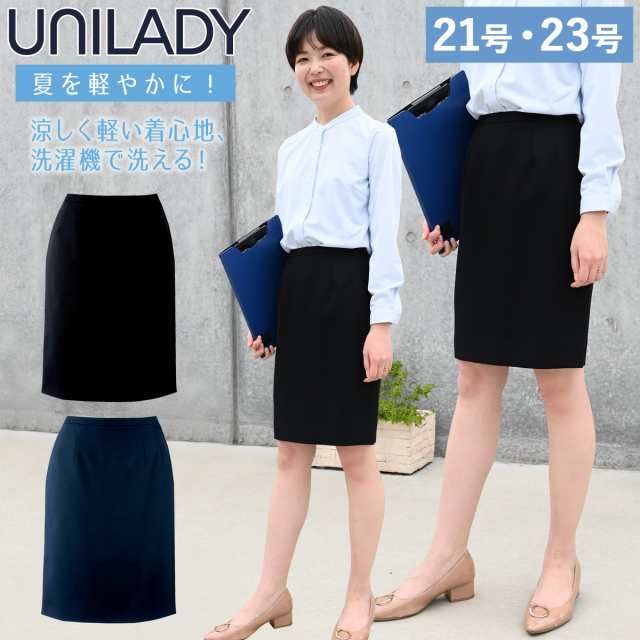 UNILADY タイトスカート 21号 23号 U91750 ネイビー ブラック 春夏 洗濯機 吸水 スプリングカン付 制服 事務服 ユニレディ ヤギコーポレ