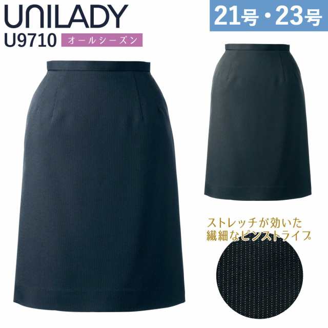 UNILADY セミタイトスカート 21号 23号 U9710 大きいサイズ ネイビー チャコールグレイ ストライプ 制服 事務服 ユニレディ ヤギコーポレ