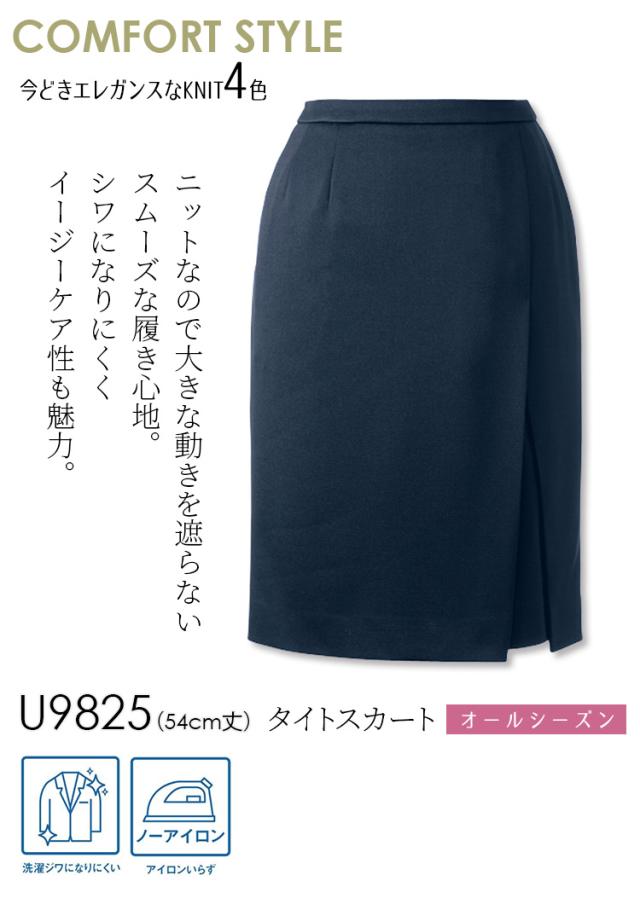 Unilady タイトスカート U9825 58cm丈 21号 23号 大きいサイズ ボックスプリーツ ニットストレッチ 後ろゴム 脇ファスナー カーブベルト きちんと感 家庭洗濯 オールシーズン オフィス 事務服 制服 営業 受付 接客 ヤギコーポレーション