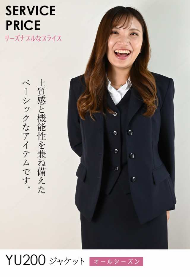 UNILADY ジャケット 5号〜15号 YU200 ベストセラー 家庭用洗濯機可 無地 オールシーズン 制服 事務服 レディース オフィス ユニレディ ヤギコーポレーションの通販は UNILADY ジャケット 5号〜15号 YU200 ベストセラー 家庭用洗濯機可 無地 オールシーズン 制服 事務服 レディース オフィス ユニレディ ヤギコーポレーションの通販は