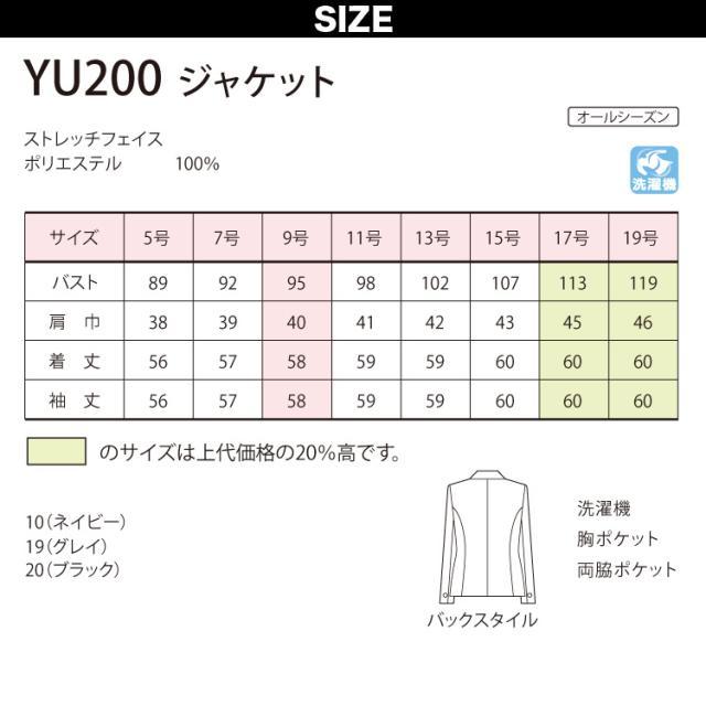UNILADY ジャケット 5号〜15号 YU200 ベストセラー 家庭用洗濯機可 無地 オールシーズン 制服 事務服 レディース オフィス ユニレディ ヤギコーポレーションの通販は UNILADY ジャケット 5号〜15号 YU200 ベストセラー 家庭用洗濯機可 無地 オールシーズン 制服 事務服 レディース オフィス ユニレディ ヤギコーポレーションの通販は