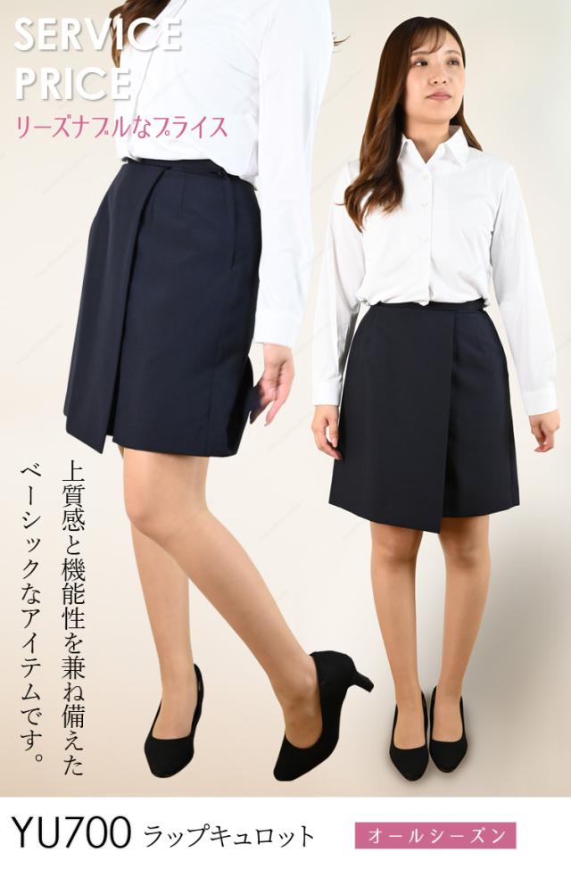 UNILADY ベスト ラップキュロットセット 5号〜15号 YU500 YU700 ロングセラー 家庭用洗濯機可 無地 オールシーズン シンプル 制服 事務服 レディース オフィス ユニレディ ヤギコーポレーション
