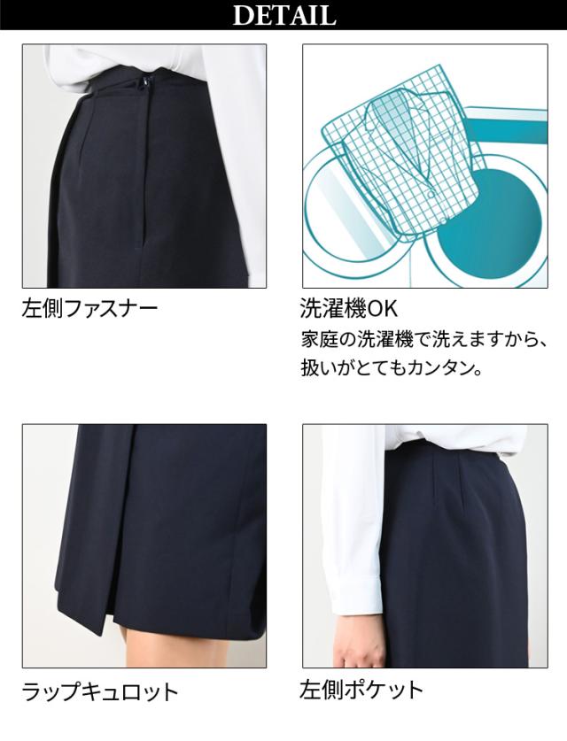 UNILADY ベスト ラップキュロットセット 5号〜15号 YU500 YU700 ロングセラー 家庭用洗濯機可 無地 オールシーズン シンプル 制服 事務服 レディース オフィス ユニレディ ヤギコーポレーション