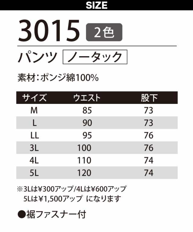 Asahicho パンツ 3015 M〜4L ノータック 防寒カーゴ 綿100% 日本製生地 撥水 暖かい 元祖 定番 防寒服 防寒着 作業服 作業着 秋冬 メンズ