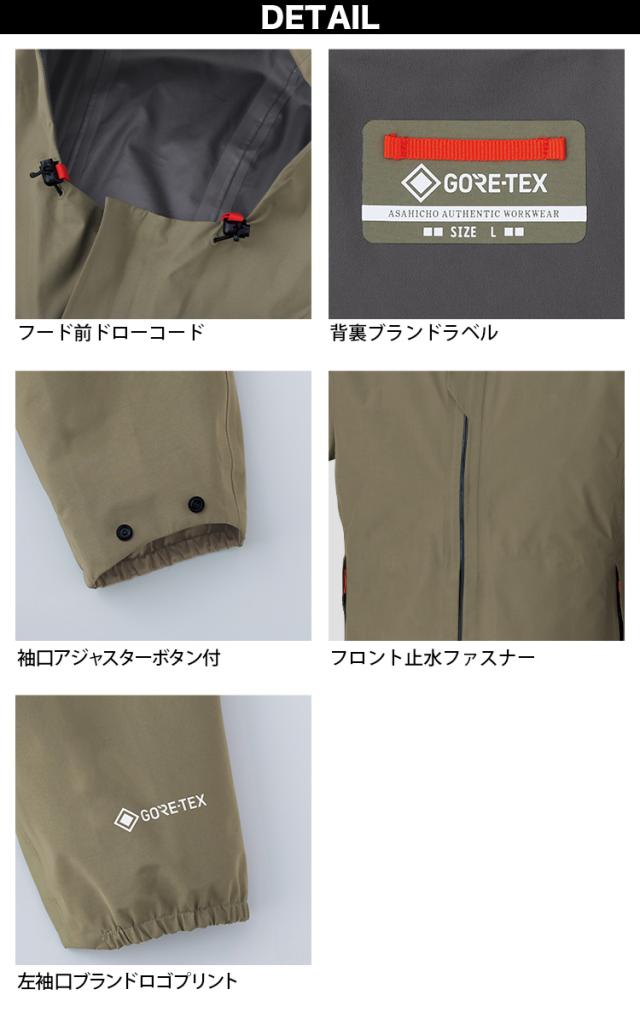 Asahicho ゴアテックスオールウェザージャケット 51040 S〜4L 収納袋付 GORETEX 長袖 軽量 高耐水性 高透湿性 防風 防水 撥水加工 アウトドア 釣り 登山 通年 作業服 作業着 旭蝶_8
