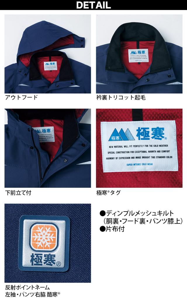 Asahicho 極寒ポケットレスブルゾン 56000 大きいサイズ シンサレートハイロフト 帯電防止素材 日本製生地 冷凍庫 冷蔵庫 寒冷地 撥水 反射 アウトフード 防寒服 防寒着 アウター 作業服 作業着 秋冬_4
