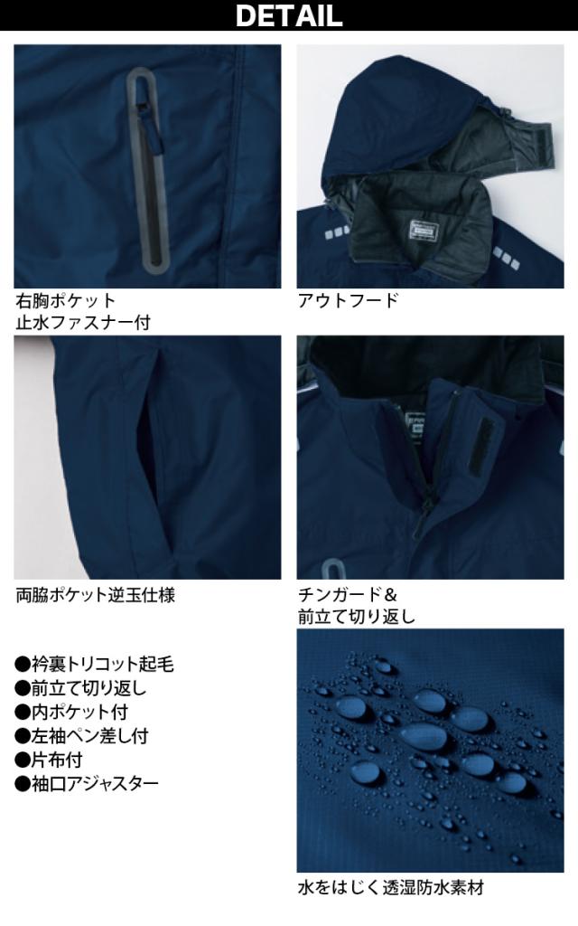 Asahicho 防水防寒ブルゾン パンツ 上下セット 65000 65200 大きいサイズ 撥水 透湿 軽量 反射 裾ゴム シームテープ 保温 工事 現場 土木 建築 建設 運送 農作業 防寒服 防寒着 男女兼用 ワーク 作業服 作業着 秋冬 旭蝶繊維 アサヒチョウ