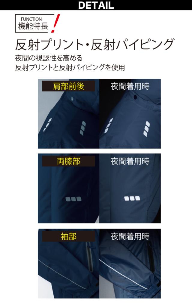 Asahicho 防水防寒ブルゾン パンツ 上下セット 65000 65200 大きいサイズ 撥水 透湿 軽量 反射 裾ゴム シームテープ 保温 工事 現場 土木 建築 建設 運送 農作業 防寒服 防寒着 男女兼用 ワーク 作業服 作業着 秋冬 旭蝶繊維 アサヒチョウ