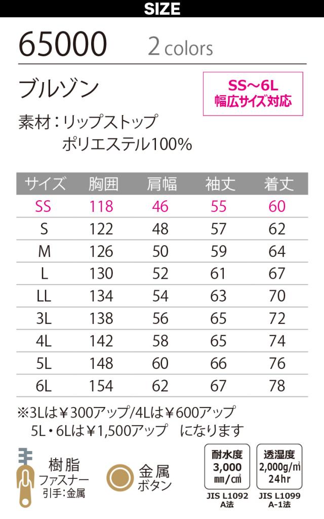 Asahicho 防水防寒ブルゾン パンツ 上下セット 65000 65200 大きいサイズ 撥水 透湿 軽量 反射 裾ゴム シームテープ 保温 工事 現場 土木 建築 建設 運送 農作業 防寒服 防寒着 男女兼用 ワーク 作業服 作業着 秋冬 旭蝶繊維 アサヒチョウ