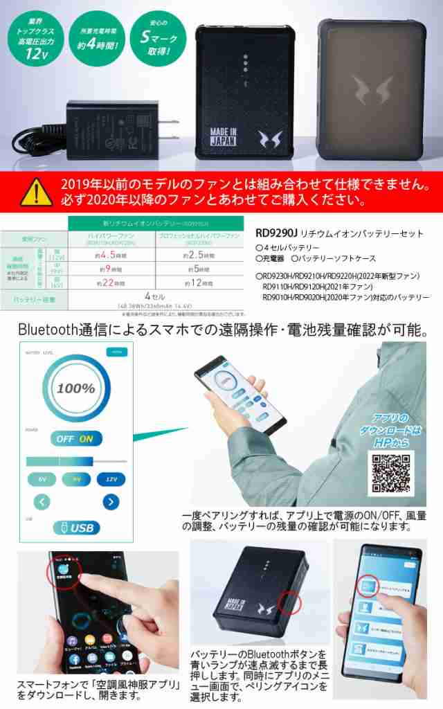 空調風神服 ビッグボーン ベスト 裏チタン加工 UVカット 2022年新型