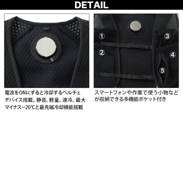 フローズンベスト EF92452(ペルチェデバイス3個搭載) +モバイルバッテリーRD9241 冷却ウェア 冷却ベスト 冷感 メッシュベスト アイシング クーリング 作業服 サンエス