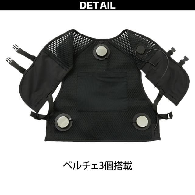 フローズンベスト EF92452(ペルチェデバイス3個搭載) 単品