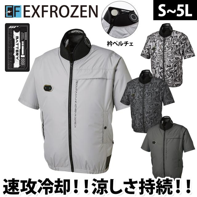 hirona167様★ハイブリットクール ショートスリーブ ジャケット 空調服 hirona167様☆ハイブリットクール ショートスリーブ ジャケット