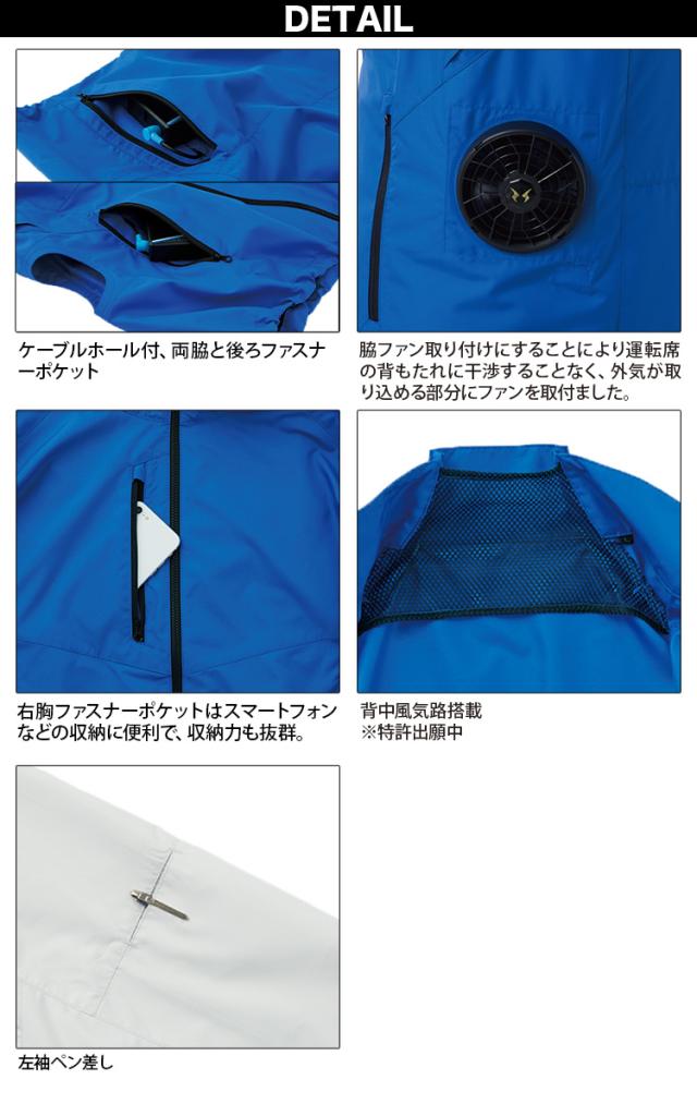 空調風神服 エコ半袖ブルゾン KF92420 海外製24Vバッテリーファンセット RD9580G RD9530H 綿100％ 空調作業服 サンエス 電動ファン用ウェア 2重比翼で風や火花の侵入を防ぐ 丈夫な2重肩ヨーク 春夏作業服_6