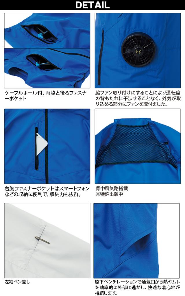 空調風神服 エコ長袖ブルゾン KF92421 海外製24Vバッテリーファンセット RD9580G RD9530H 綿100％ 空調作業服 サンエス 電動ファン用ウェア 春夏作業服_6