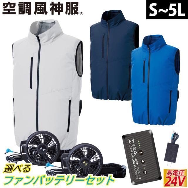 空調風神服 エコベスト KF92422 日本製24Vバッテリーファンセット RD9490PJ RD9410PH/RD9420PH 背中風気路搭載 サステナブルと快適品質を両立エコシリーズ 帯電防止素材 エコ制電リップストップ  春夏作業服