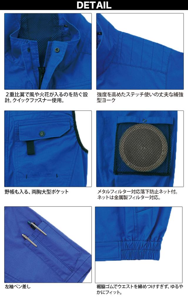 空調風神服 フルハーネス用半袖ブルゾン KF92450G 海外製24Vバッテリーファンセット RD9580G RD9530H 綿100％ 空調作業服 サンエス 電動ファン用ウェア 2重比翼で風や火花の侵入を防ぐ 丈夫な2重肩ヨーク 春夏作業服_6