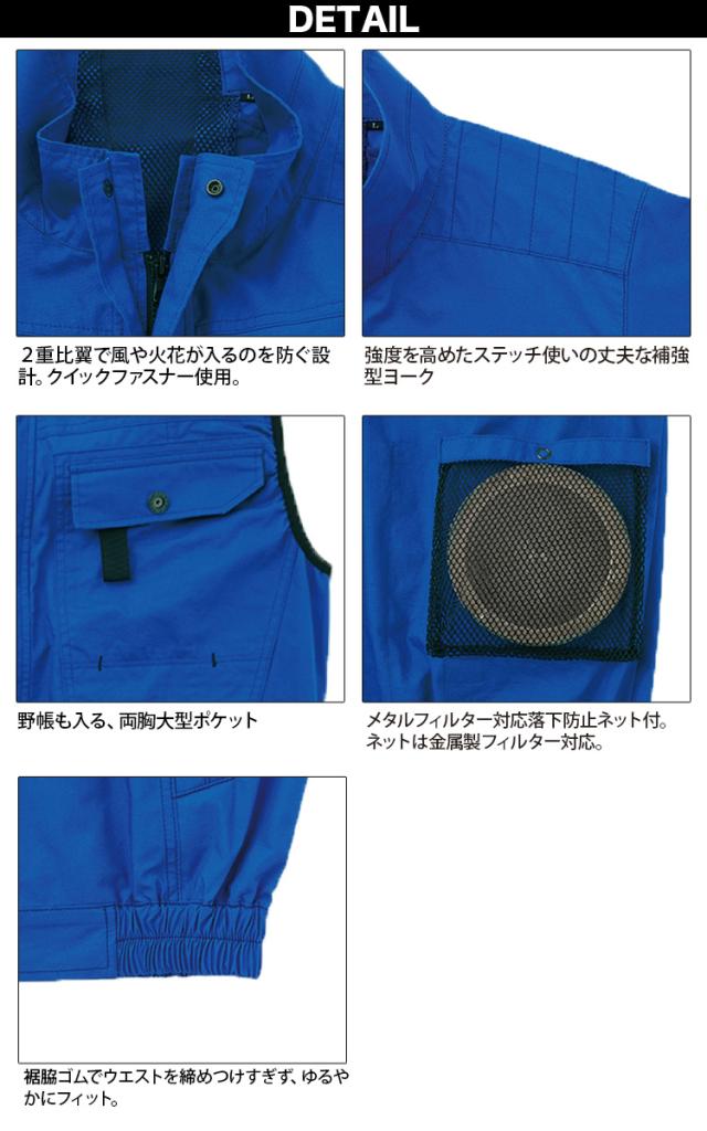 空調風神服 フルハーネス用ベスト KF92490G 海外製24Vバッテリーファンセット RD9580G RD9530H 綿100％ 空調作業服 サンエス 電動ファン用ウェア 2重比翼で風や火花の侵入を防ぐ 丈夫な2重肩ヨーク 春夏作業服_6