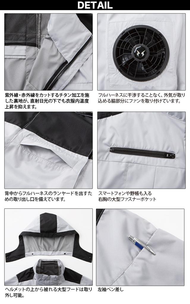 2025年新商品 空調風神服 チタン加工半袖ブルゾン KF92500 海外製24Vバッテリーファンセット RD9580G RD9530H 遮熱性 高機能大型フード付 サイドファン仕様 高所作業 空調作業服_4