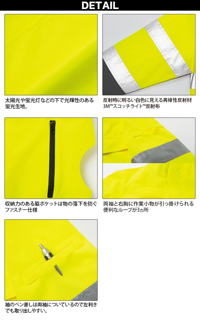 2025年新商品 空調風神服 Hi-Vis半袖ブルゾン KF92520 高視認性安全服 単品 服のみ サンエス 夜間作業 安全服 電動ファン用ウェア 空調作業服 再帰性反射材 SUNS_5