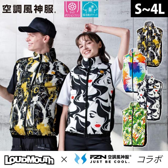 サンエス 空調風神服 ベスト KF92582 服のみ単品 ラウドマウス サイドポジションファン チタン加工 熱中症対策 現場 工事 イベント ゴルフ タウンユース アウトドア カジュアル 個性 作業服 電動ファン用ウェア