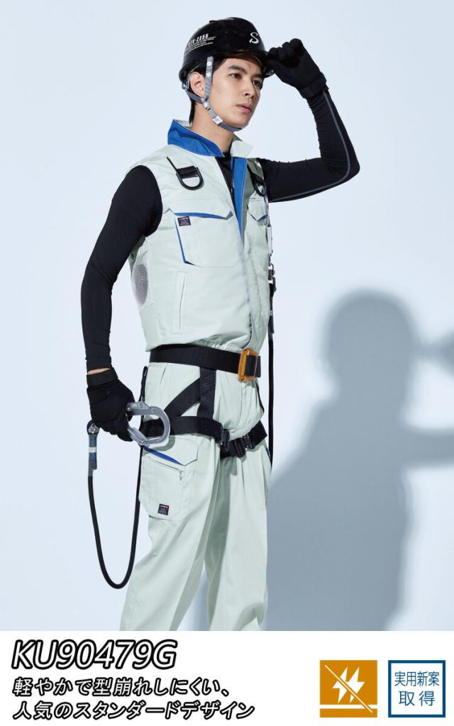 空調風神服 フルハーネス用ベスト KU90479G RD9290J RD9220H 2022年