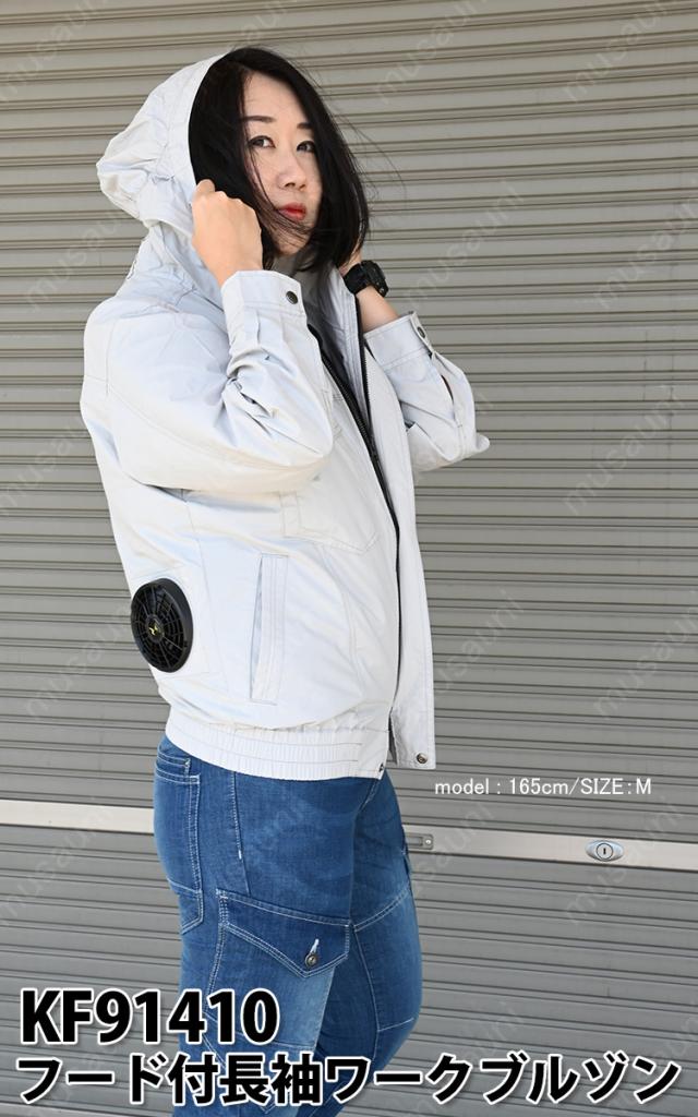 電動ファン用ウェア 空調風神服 長袖ワークブルゾン 12Vバッテリー/ハイパワー/フラットファンセット KU90550 RD9290J RD9220H 綿100% 薄地 サンエス 作業着 KF90550-KS036 空調風神服 長袖ワークブルゾン (フラットハイパワー