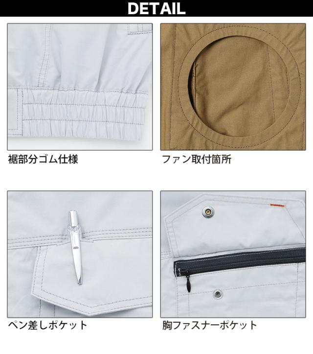 空調風神服 フード付き長袖ブルゾン 空調作業服 KF91410 2025年最新 海外製24Vバッテリーファンセット RD9580G RD9530H サンエス 綿100% UVカット 電動ファン付きウェア_4
