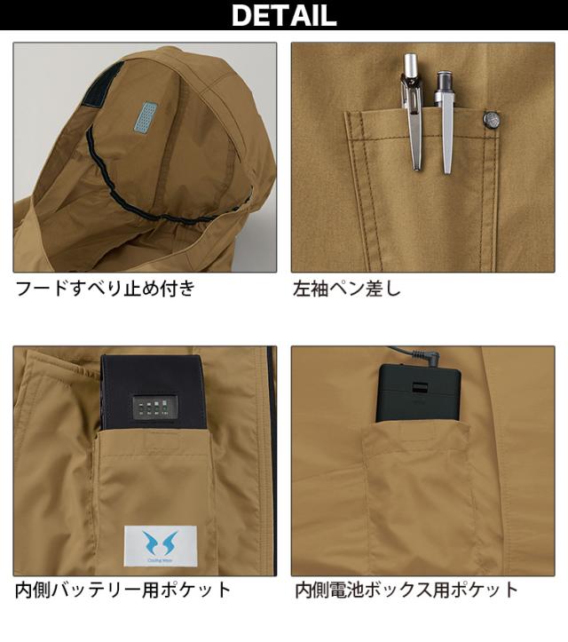 空調風神服 フード付き長袖ブルゾン 空調作業服 KF91410 2025年最新 海外製24Vバッテリーファンセット RD9580G RD9530H サンエス 綿100% UVカット 電動ファン付きウェア_5