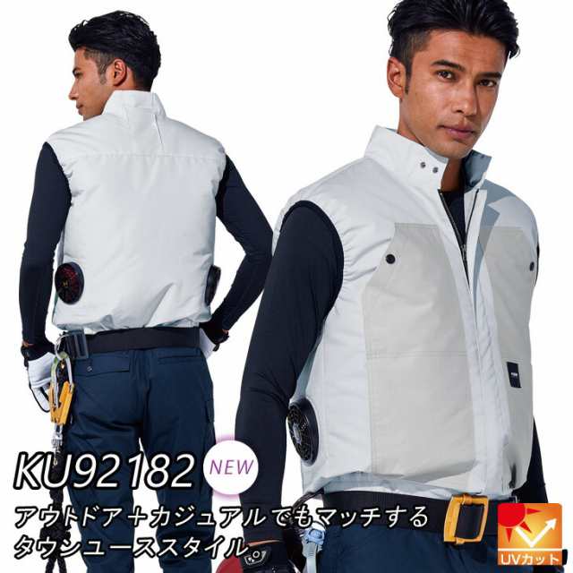 電動ファン付ウェア 空調風神服 ベスト 12Vバッテリー/ハイ