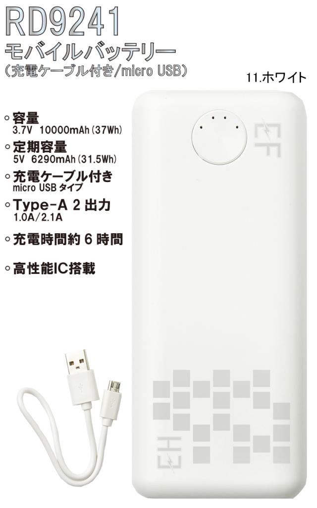 フローズンベスト EF92452(ペルチェデバイス3個搭載) +モバイルバッテリーRD9241 冷却ウェア 冷却ベスト 冷感 メッシュベスト アイシング クーリング 作業服 サンエス