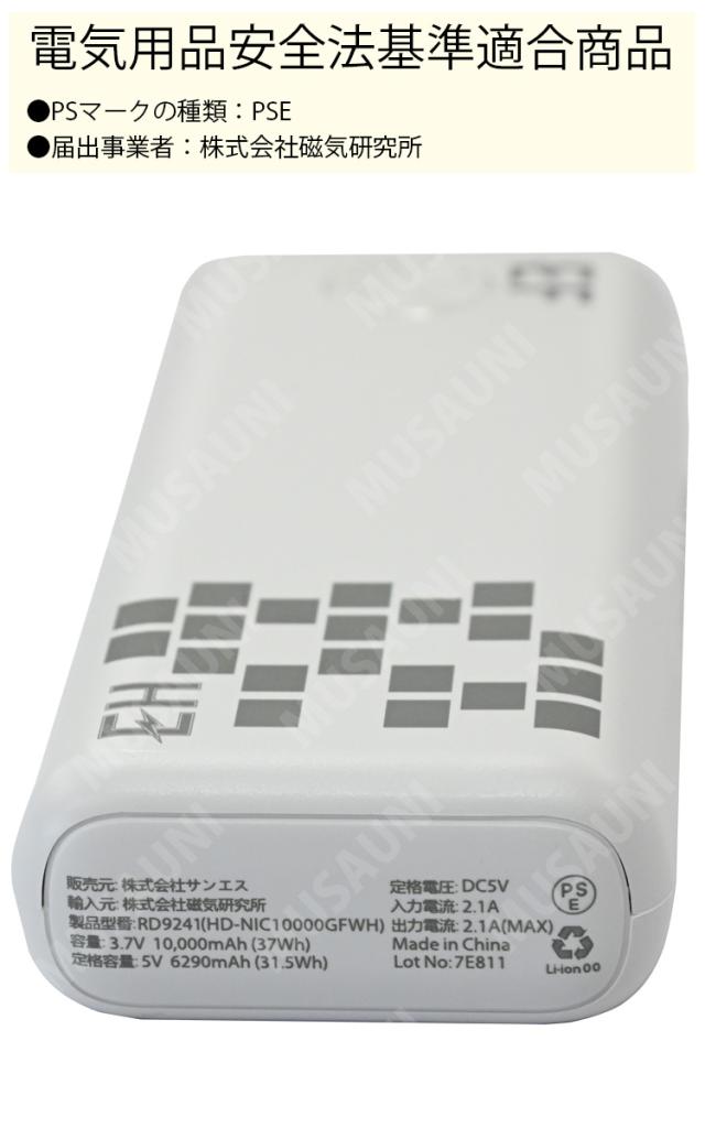 フローズンベスト EF92452(ペルチェデバイス3個搭載) +モバイルバッテリーRD9241 冷却ウェア 冷却ベスト 冷感 メッシュベスト アイシング クーリング 作業服 サンエス