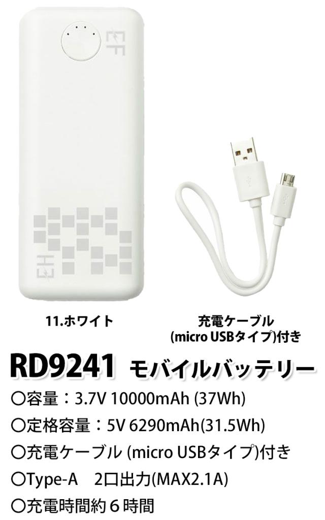 2024年新商品 サンエス SUNS EH32490/RD9241 カーボンヒートベスト×モバイルバッテリーセット 帯電防止 電熱ウェア 5か所ヒートポイント搭載 男女兼用 釣り バイク 防寒ベスト 土木 工事 現場 S~5L メンズ ユニセックス 作業服 作業着_7