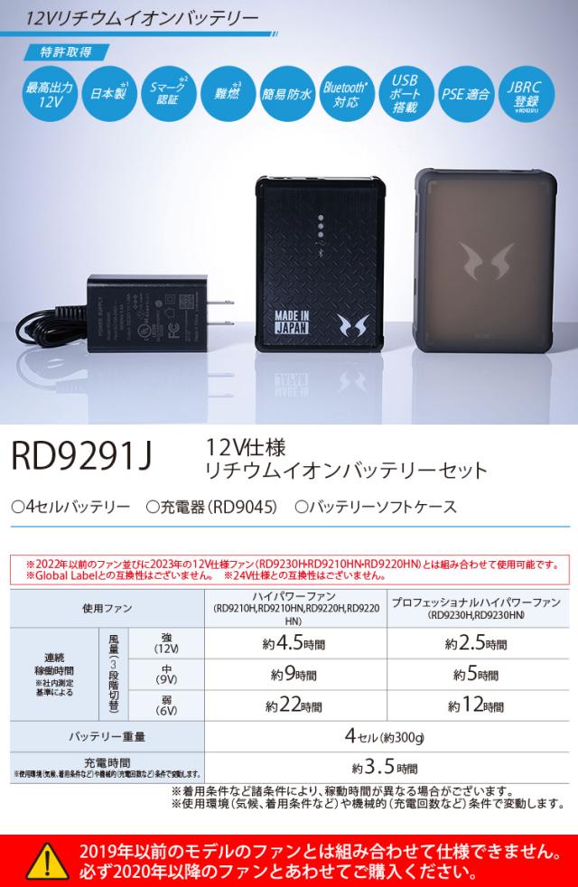 空調風神服 フルハーネス用ベスト KF90479G RD9291J RD9210HN/RD9220HN 日本製12Vバッテリー/ハイパワーファンセット サンエス 総ゴム D環 高所作業 電動ファン付ウェア 作業服 SUNS 空調作業服 ファン_8