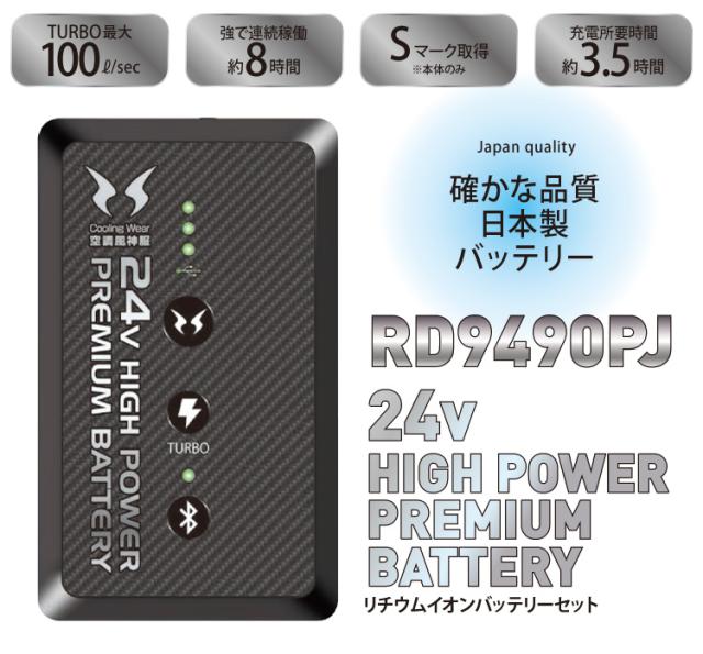 COOL FAN 空調服 WE50 LLサイズ 2着セット ミドリ安全 作業服 春夏 クールファン 長袖ブルゾン(ファン別売