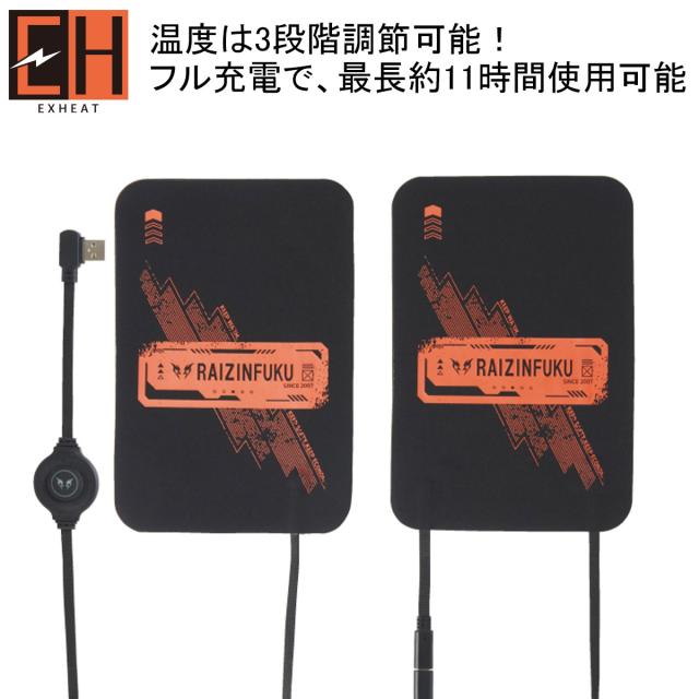 サンエス 発熱ユニット RD9570 秋冬 ヒートアイテム 作業着 作業服 メンズ ユニセックス ※バッテリー別売